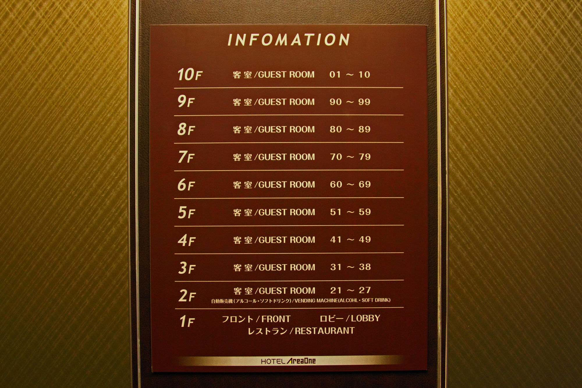Hotel Areaone Окаяма Екстер'єр фото